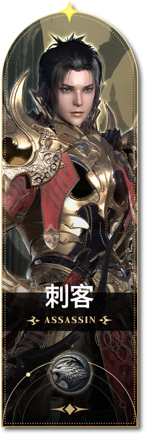 assassin